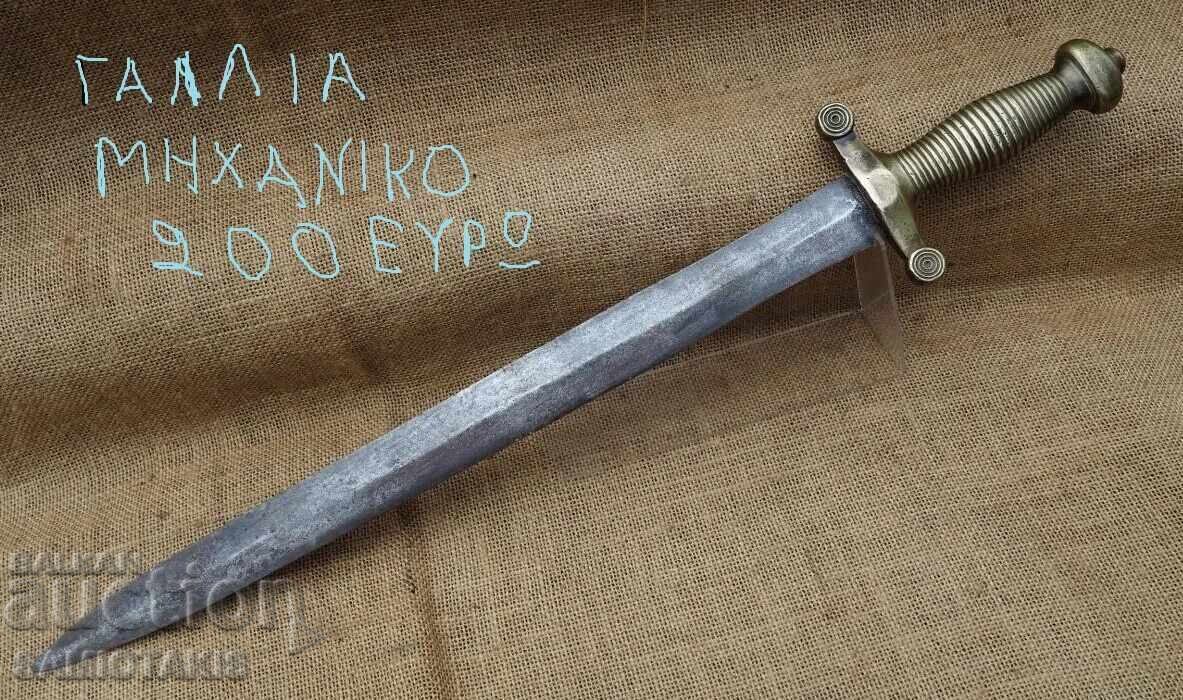 Аукцион 3 МЕЧА НА ФРЕНСКАТА АРМИЯ ОТ 19-ТИ ВЕК