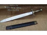 3 МЕЧА НА ФРЕНСКАТА АРМИЯ ОТ 19-ТИ ВЕК