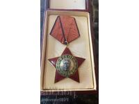Rare Bulgarian Order of 9 September