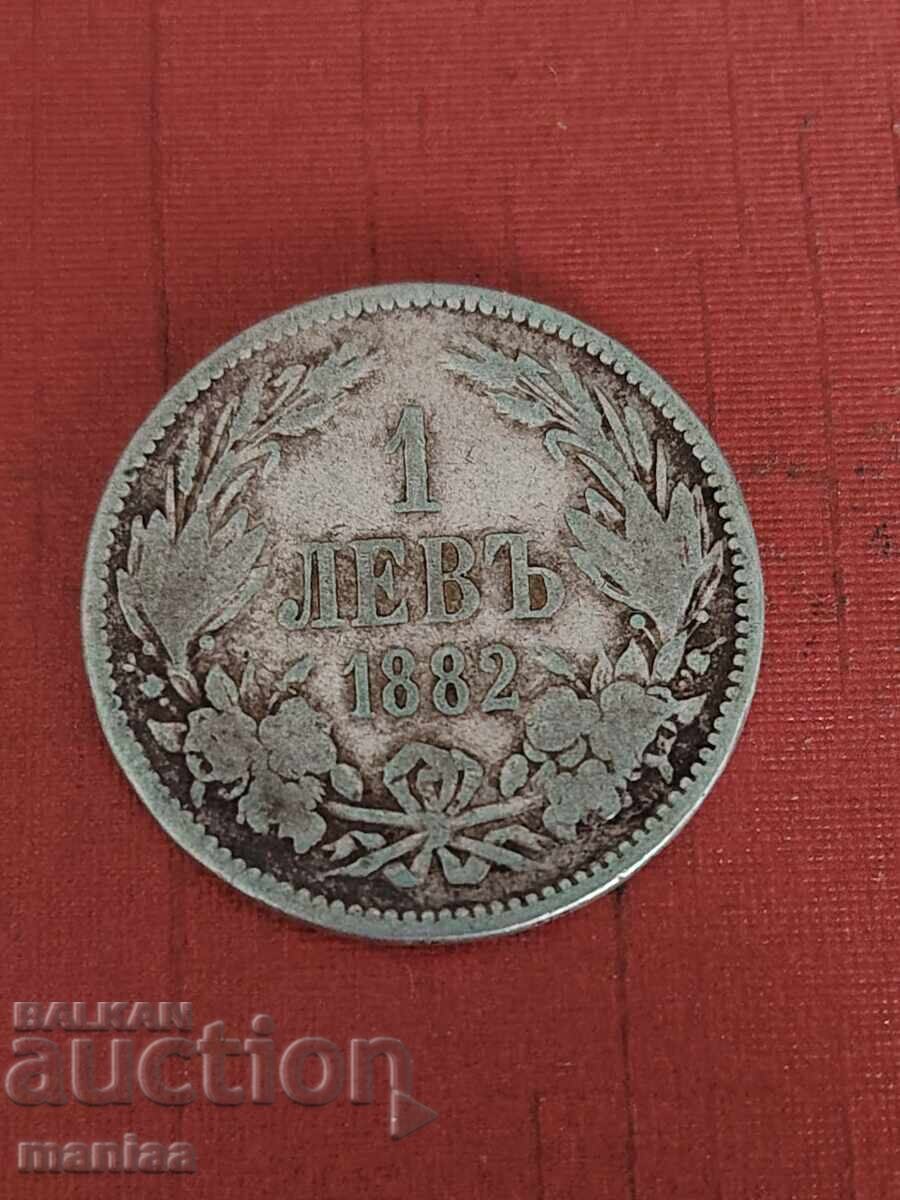1 Λέβα 1882 Ασήμι!