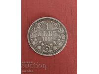 1 Λέβα 1891 Ασημένιο!