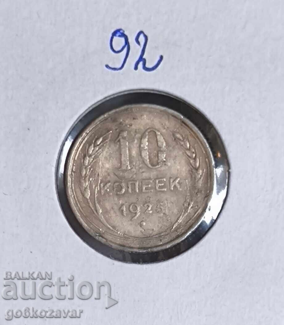 USSR 10 kopeks 1925 Silver!