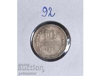 URSS 10 copeici 1925 Argint !