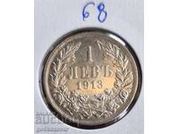 България 1 лев 1913г Сребро ! UNC Топ Монета !