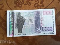 Bancnotă Bulgaria 50 000 leva din 1997 UNC