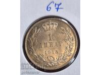 Сърбия 1 динар 1915г Сребро ! UNC Топ монета !