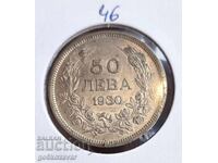България 50 лева 1930г Сребро ! Топ монета !