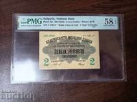Bulgaria bancnotă 2 leva din 1916 aUNC 58 PMG