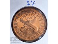 Bulgaria 1 lev 1976 Proof Monedă de top!