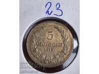 Βουλγαρία 5 σεντίνκι 1913 συλλογή !