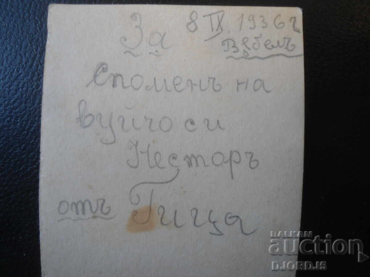 Fotografie veche, 8.IX.1936, Vebel cu preț € 0.50 | 0.98 BGN
