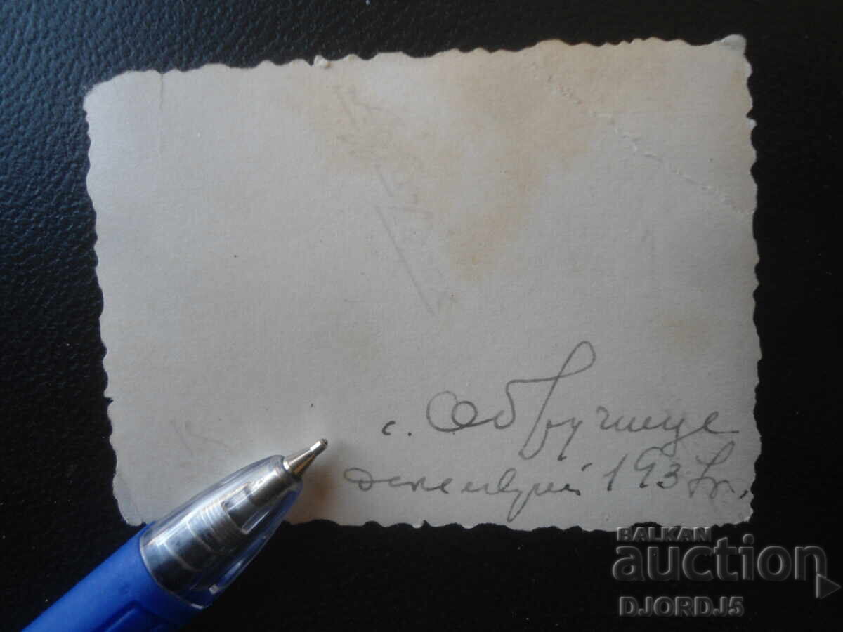 Fotografie veche, decembrie 1937, satul Obruchishte cu preț € 0.50 | 0.98 BGN