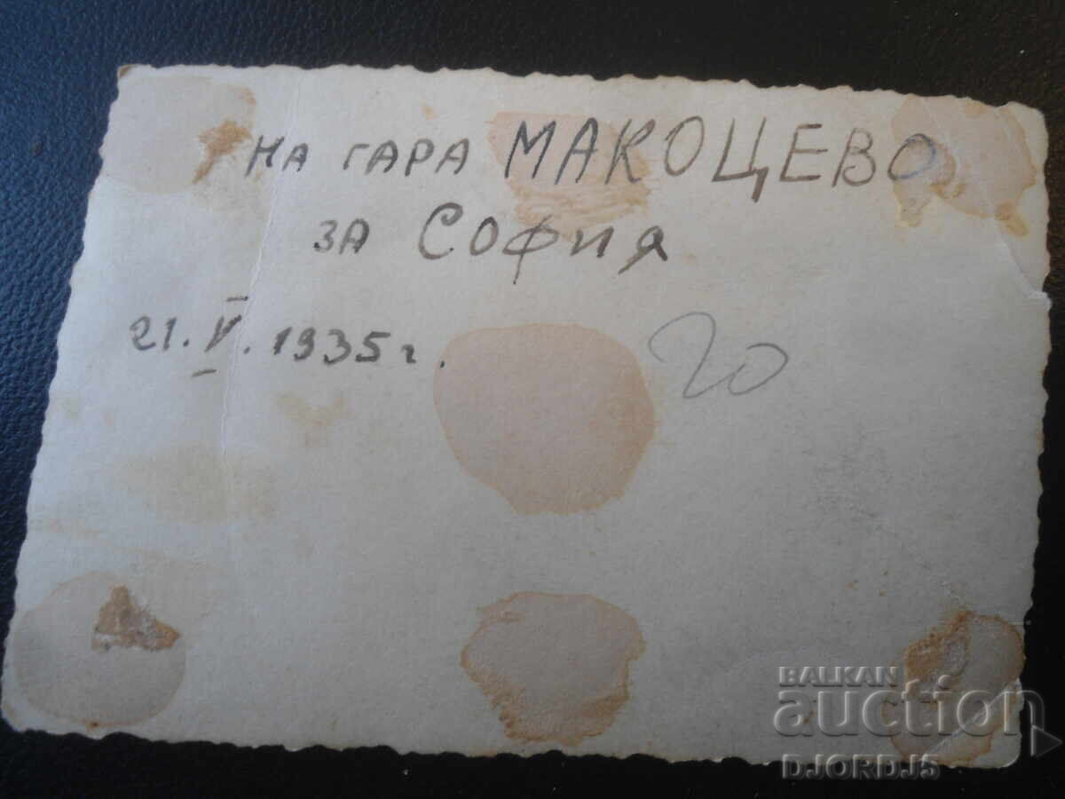 Аукцион Стара снимка, 21.V.1935 год., На гара Макоцево за София