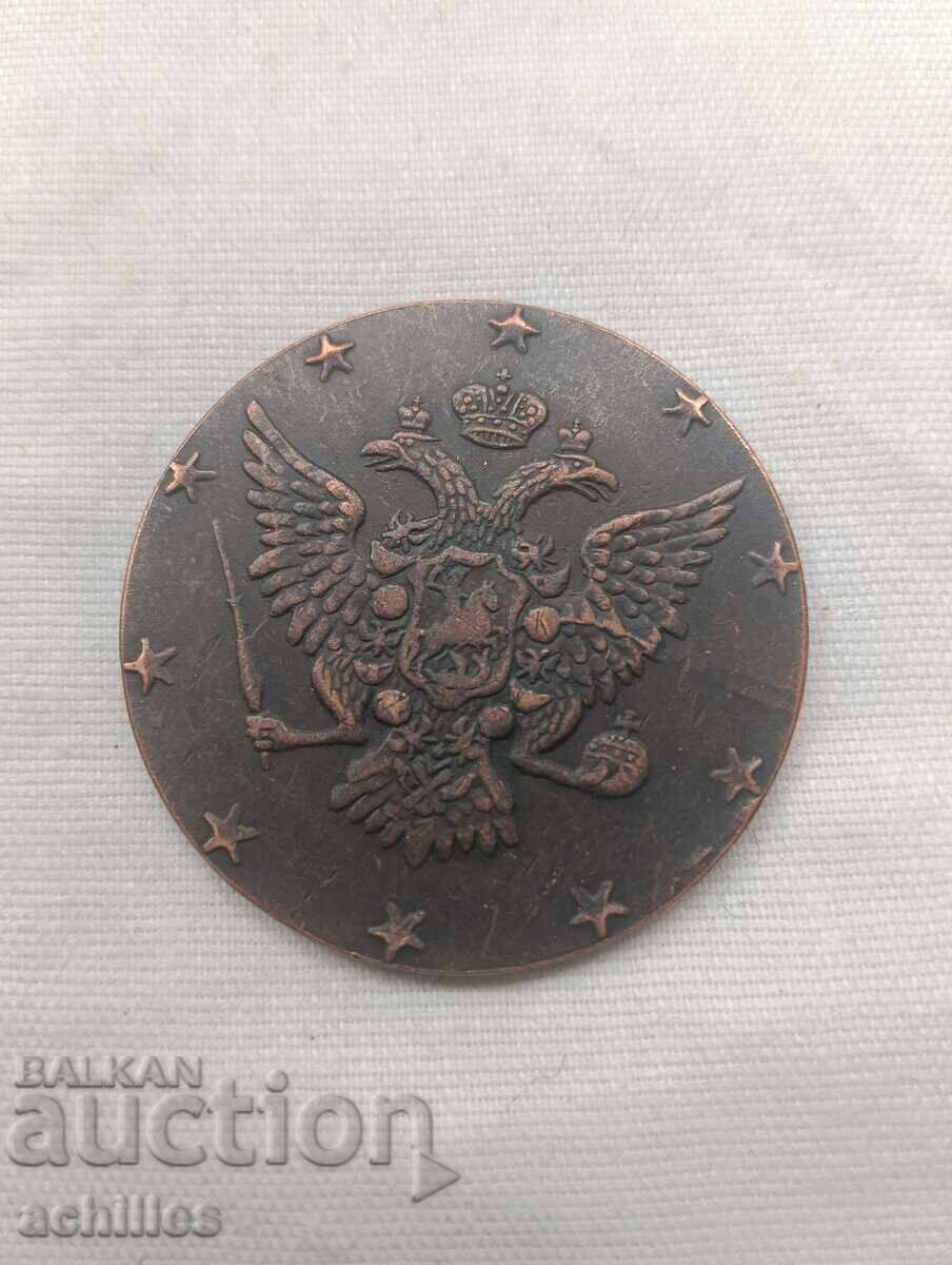 Ρωσικό χάλκινο νόμισμα 10 καπίκια 1762 με τιμή € 10.00 | 19.56 BGN