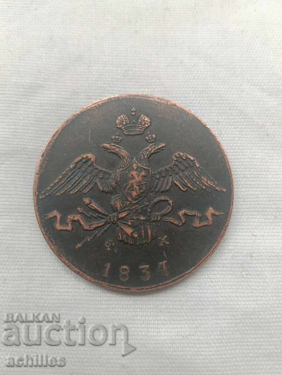 Ρωσικό χάλκινο νόμισμα 10 καπίκια 1834 με τιμή € 6.00 | 11.74 BGN