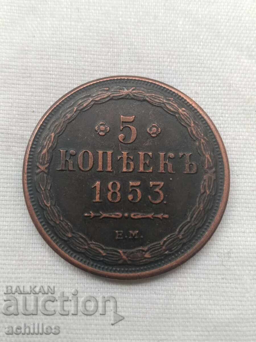 Руска медна монета  5 копейки 1853