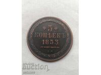 Руска медна монета  5 копейки 1853