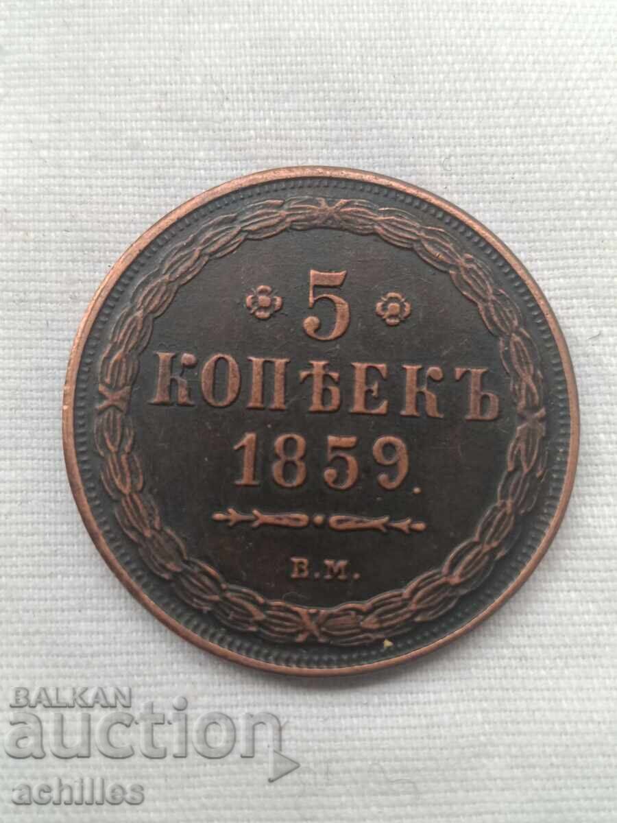 Monedă rusească din cupru 5 copeici 1859