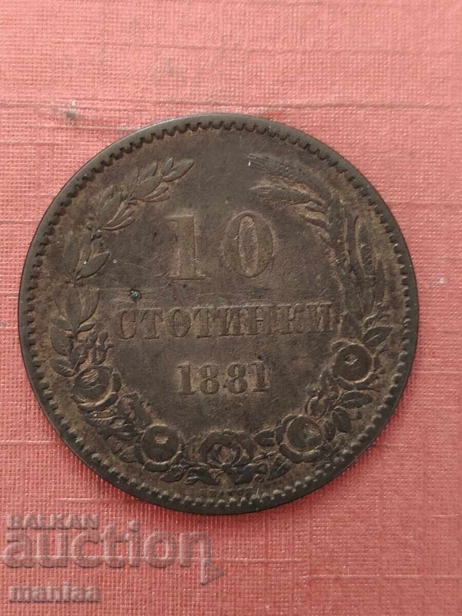 10 σεντς 1881 με τιμή € 15.00 | 29.34 BGN