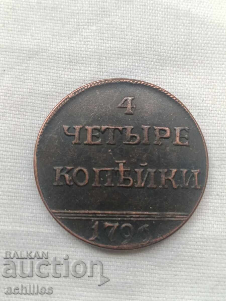 Monedă rusească din cupru 4 copeici 1796