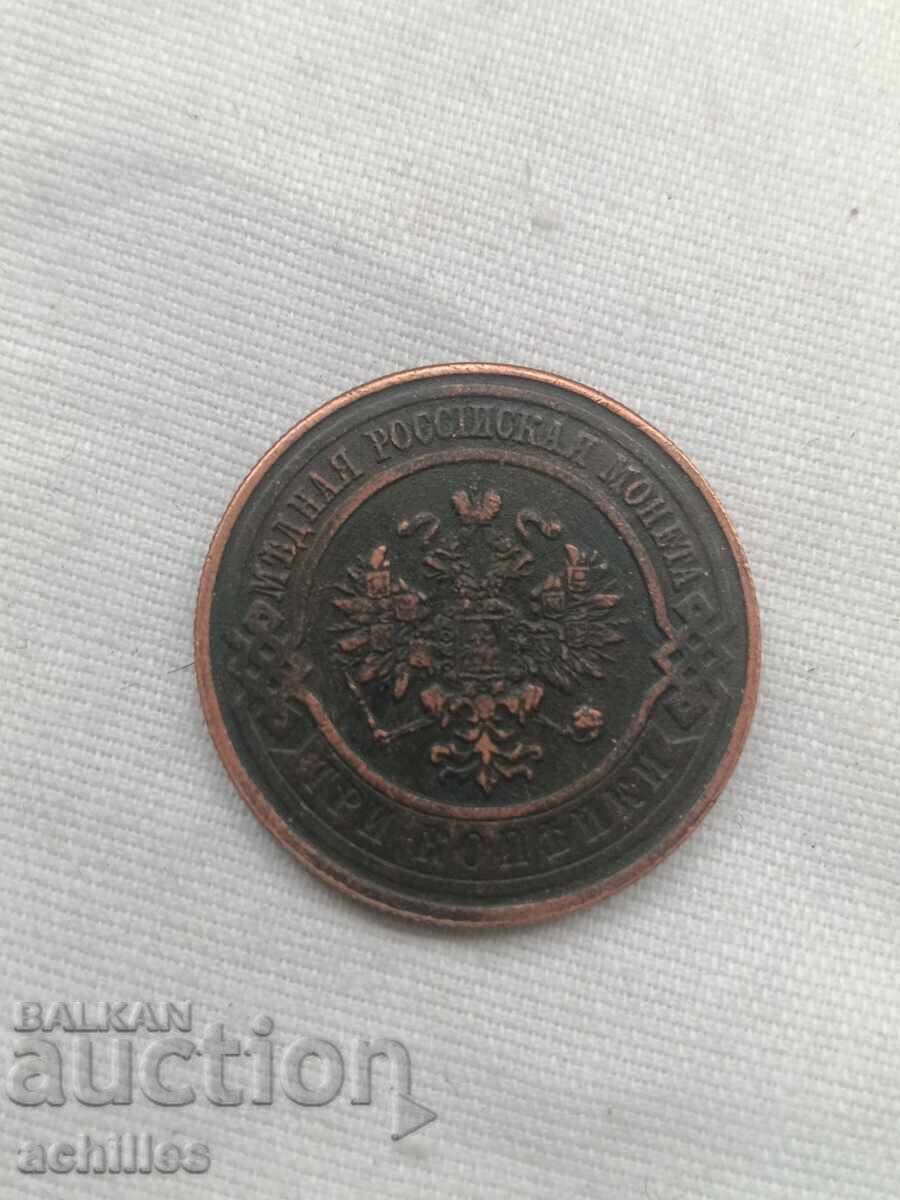Ρωσικό χάλκινο νόμισμα 3 καπίκια 1892 με τιμή € 10.00 | 19.56 BGN