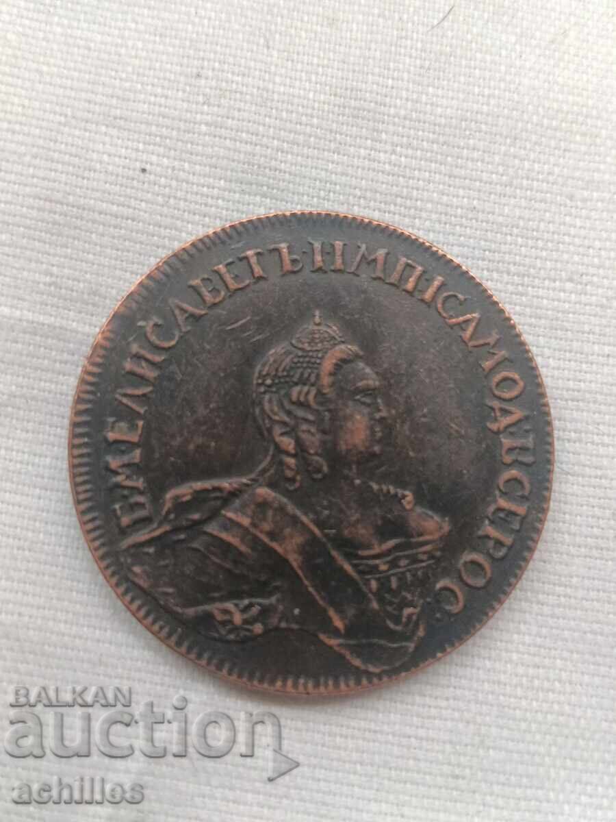 Ρωσικό χάλκινο νόμισμα 1 καπίκι 1755 με τιμή € 6.00 | 11.74 BGN