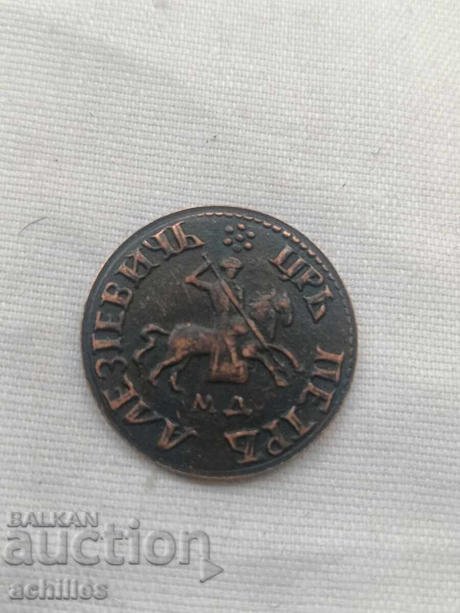 Руска медна монета  1копейка с цена € 6.00 | 11.74 лв.