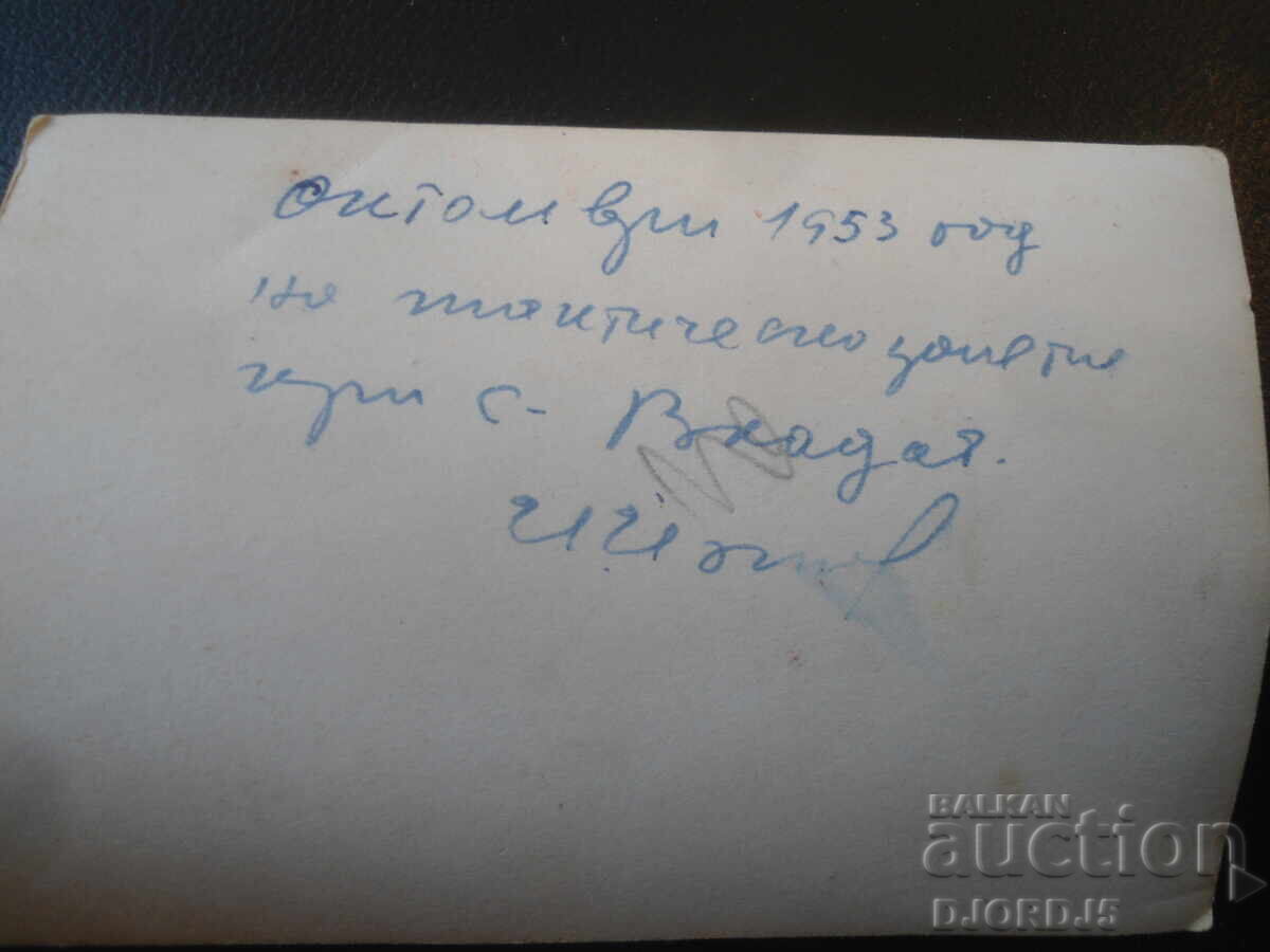 Доставка на Стара снимка, Октомври 1953 г.,На тактическо занятие, Владая