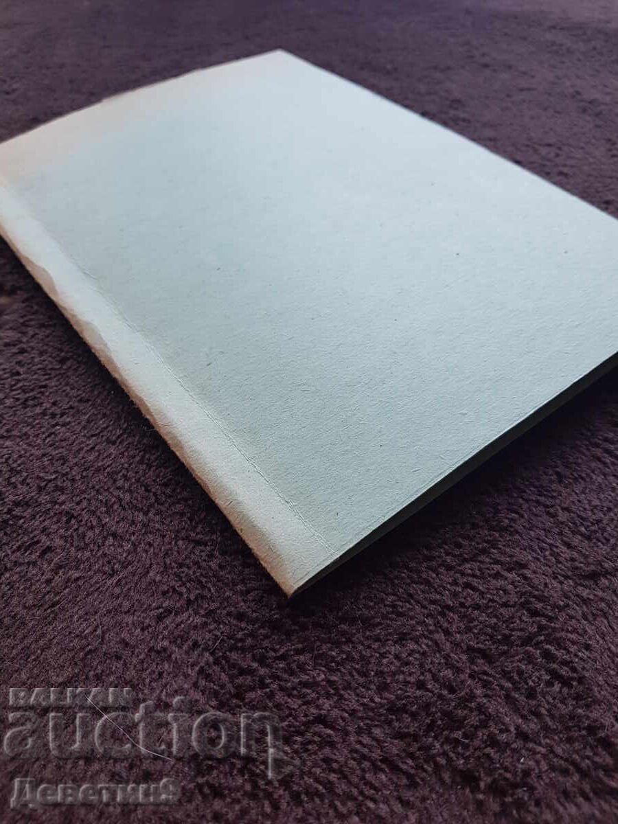 Περιοδικό "Αμπελουργία και Οινοποιία" - Τεύχος 3, 1954 - 5