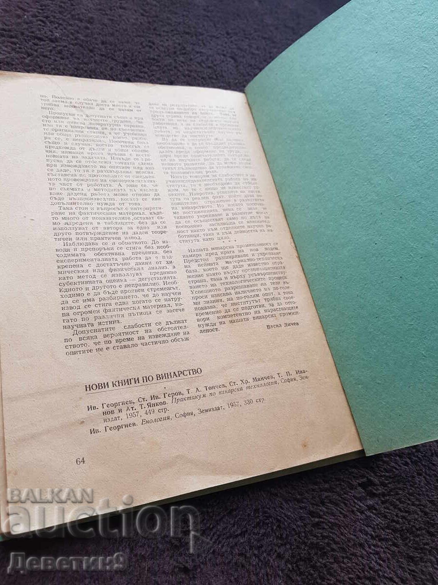 Licitație Revista "Viticultură și vinificație" - Nr. 4, 1957