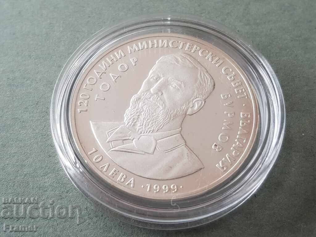 10 leva 1999 an 120 ani Consiliul de Miniștri TODOR BURMOV cu preț € 75.00 | 146.69 BGN