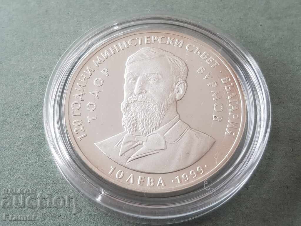10 leva 1999 an 120 ani Consiliul de Miniștri TODOR BURMOV