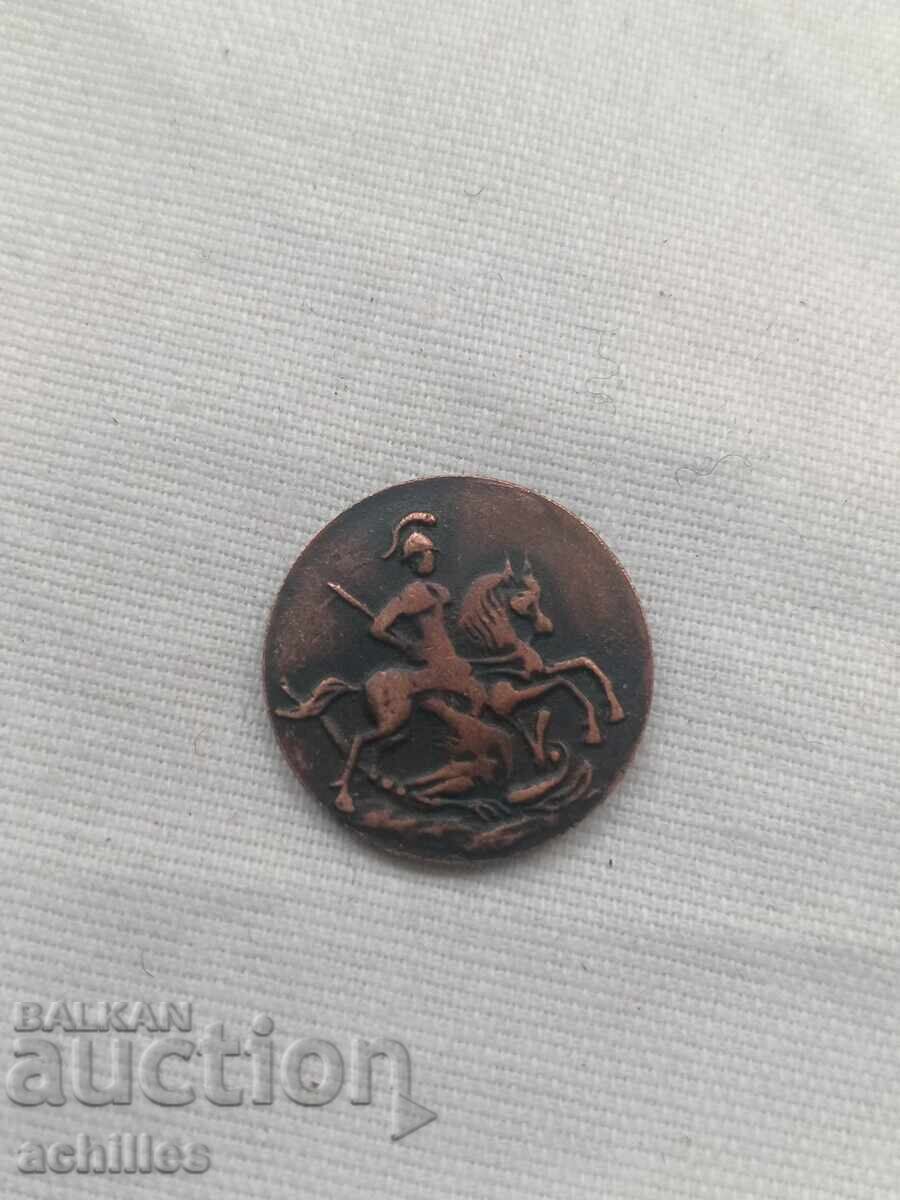 Ρωσικό χάλκινο νόμισμα ντένεζκα 1867 με τιμή € 6.00 | 11.74 BGN