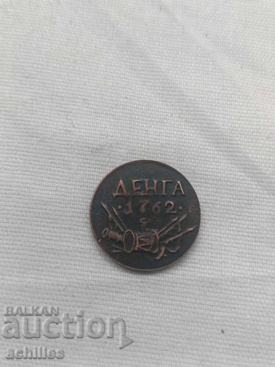 Ρωσικό χάλκινο νόμισμα ντένεζκα 1867