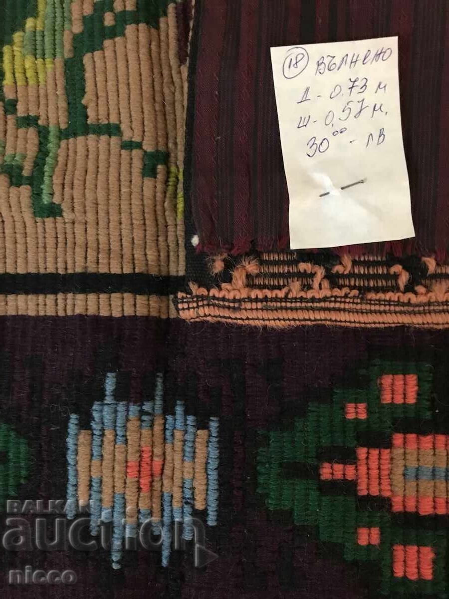 Аукцион Кавьор ръчно изтъкан Добруджа, плаче