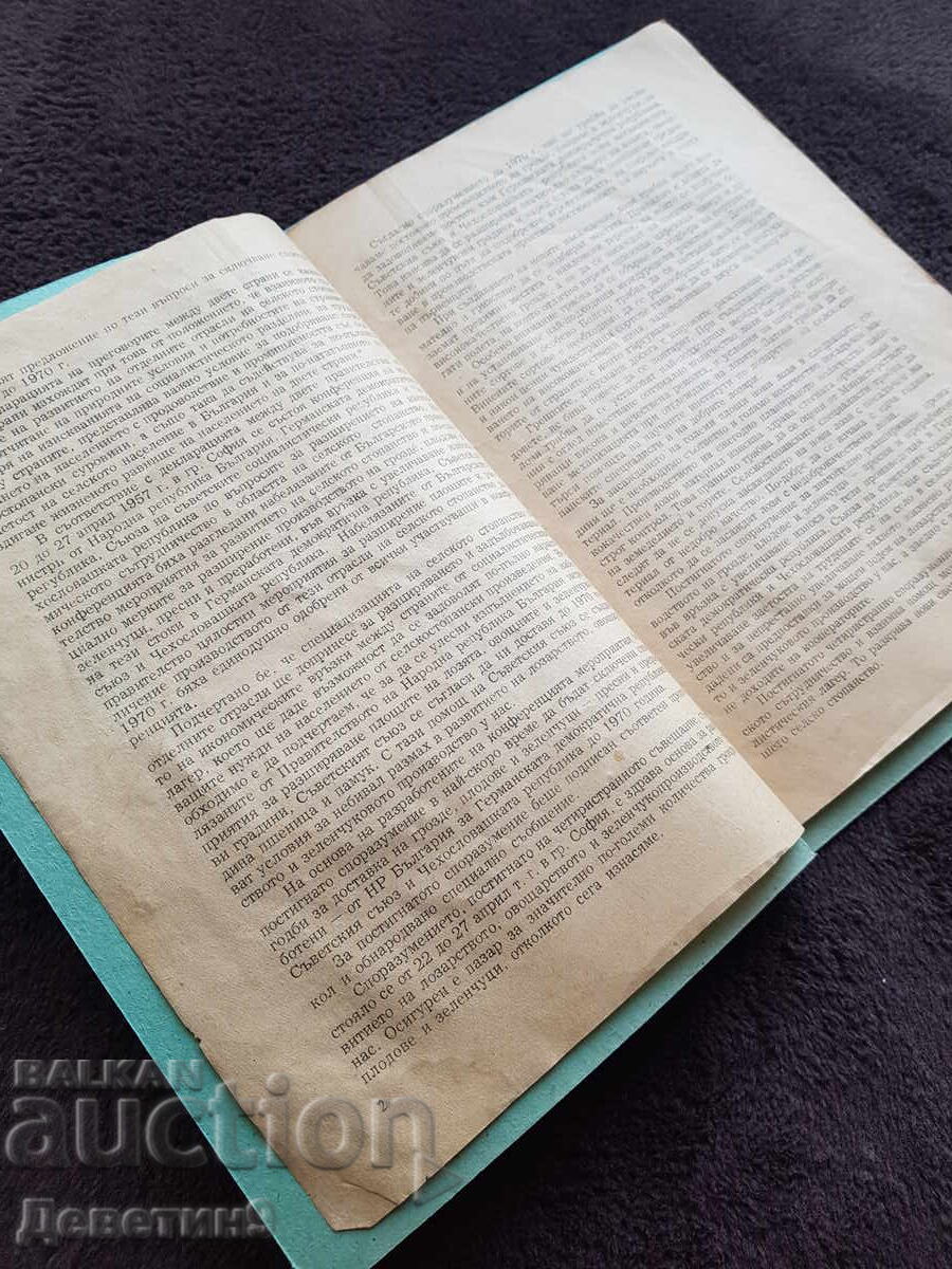 Списание "Лозарство и винарство" - Бр.3, 1957 г. с цена € 3.00 | 5.87 лв.