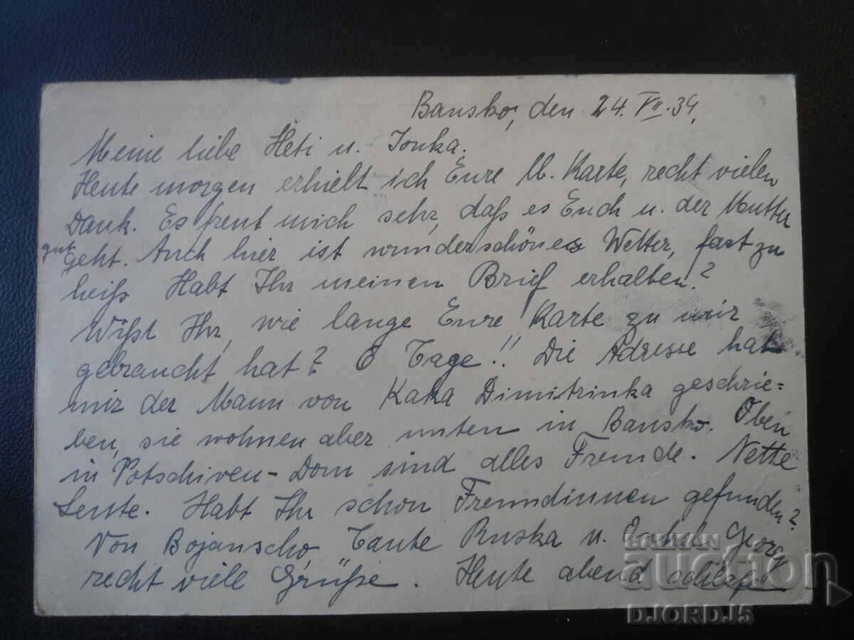 POSTCARD, 24.VII.1939, "Pamporovo" Resort, Chepelare - 5