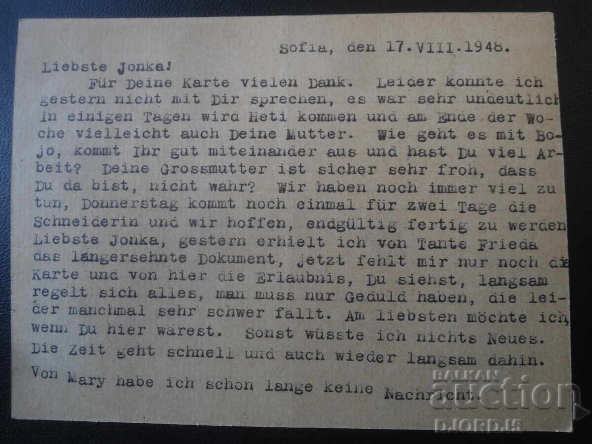 Delivery of POSTCARD, 17.VIII.1948, Sofia - Bansko, Razlog region