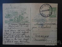 ПОЩЕНСКА КАРТА, 17.VIII.1948 г., София - Банско, Разложко