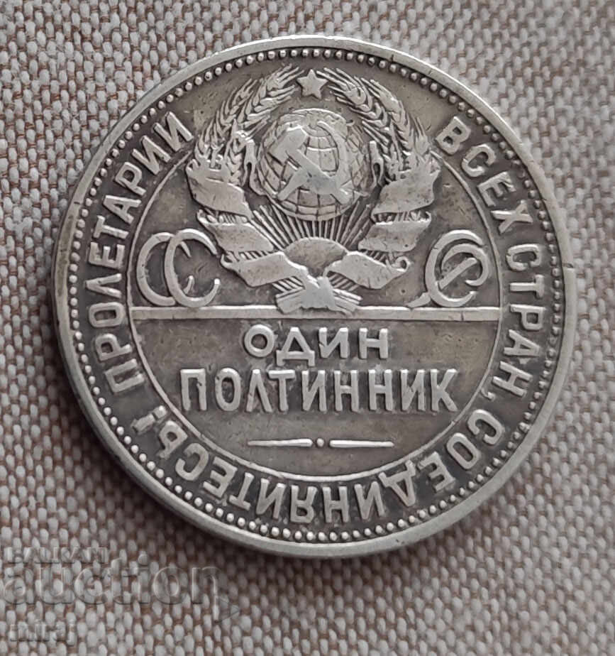 Rusia 1 poltinnik 1924 argint