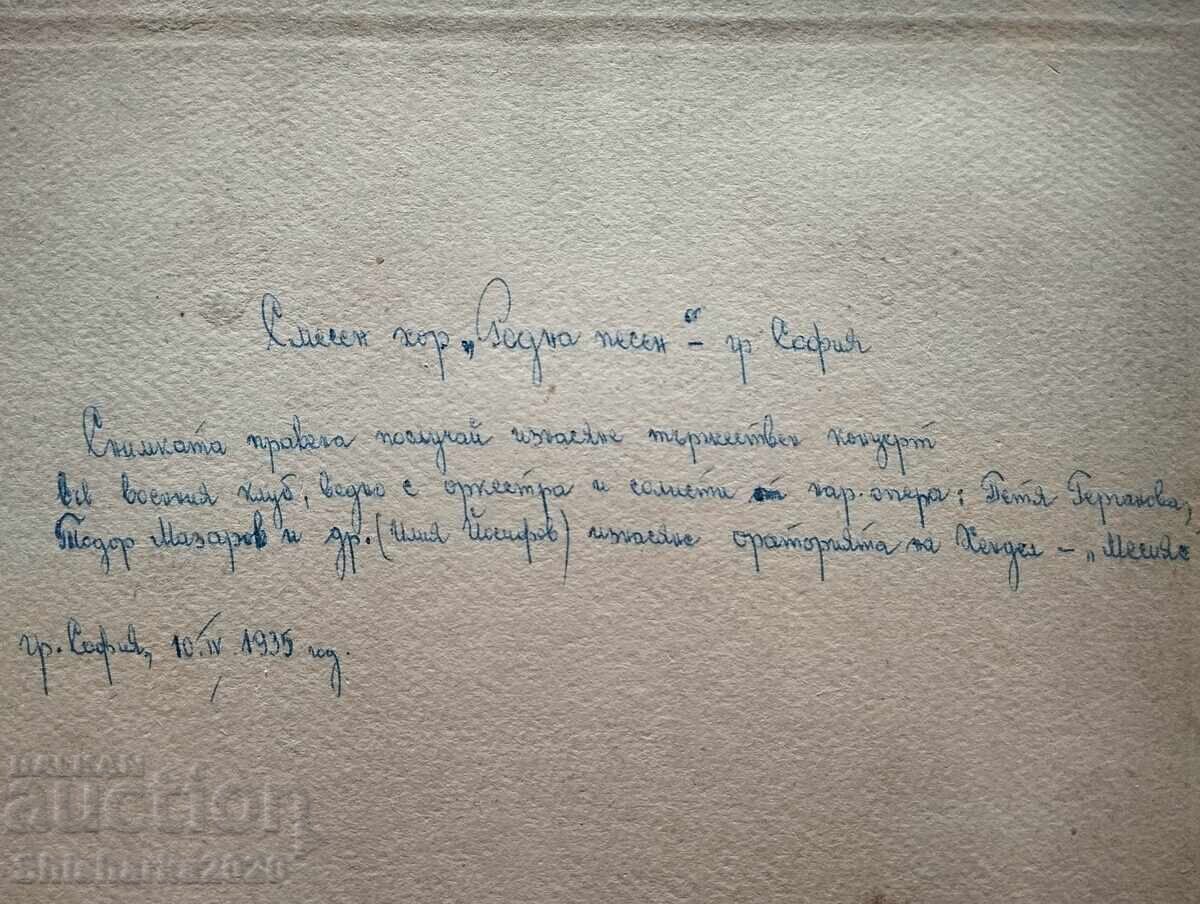 Licitație Corul „Rodna pesen” + P. Gerganova, T. Lazarov, Ilia Iosifov