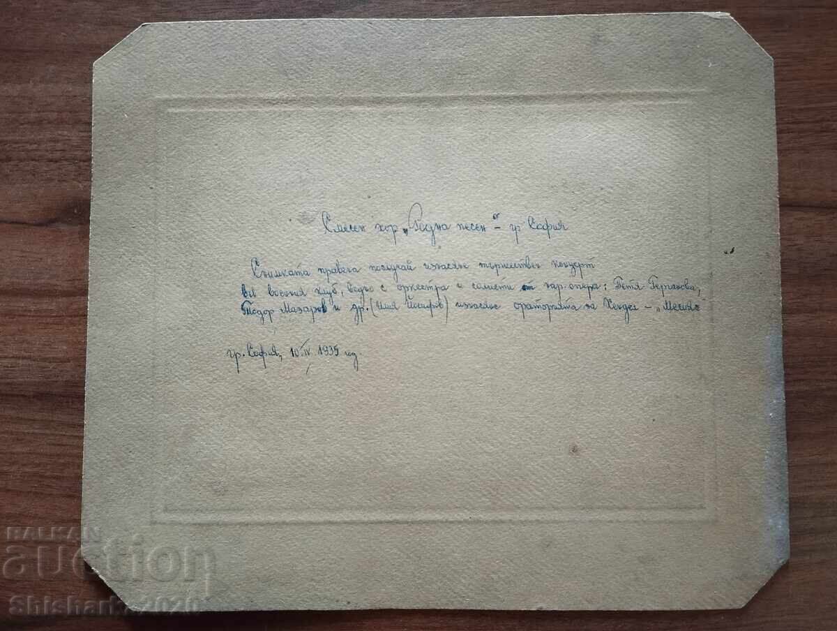 Corul „Rodna pesen” + P. Gerganova, T. Lazarov, Ilia Iosifov - 7