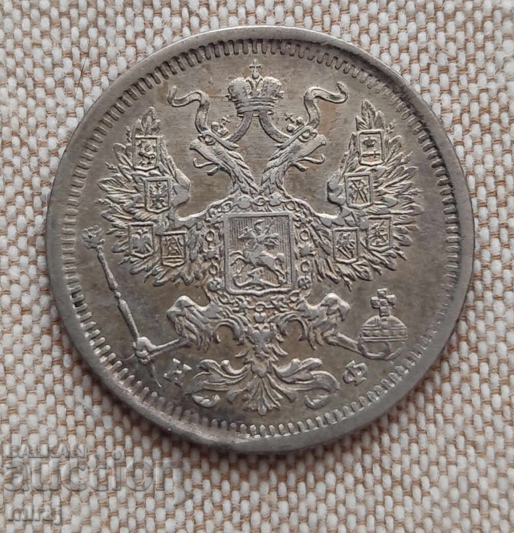 20 копейки 1879 година кориоз с цена € 18.00 | 35.21 лв.