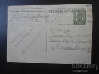 CARTE POȘTALĂ, 21.VII.1941, st.Sofia-Bansko, regiunea Razlog