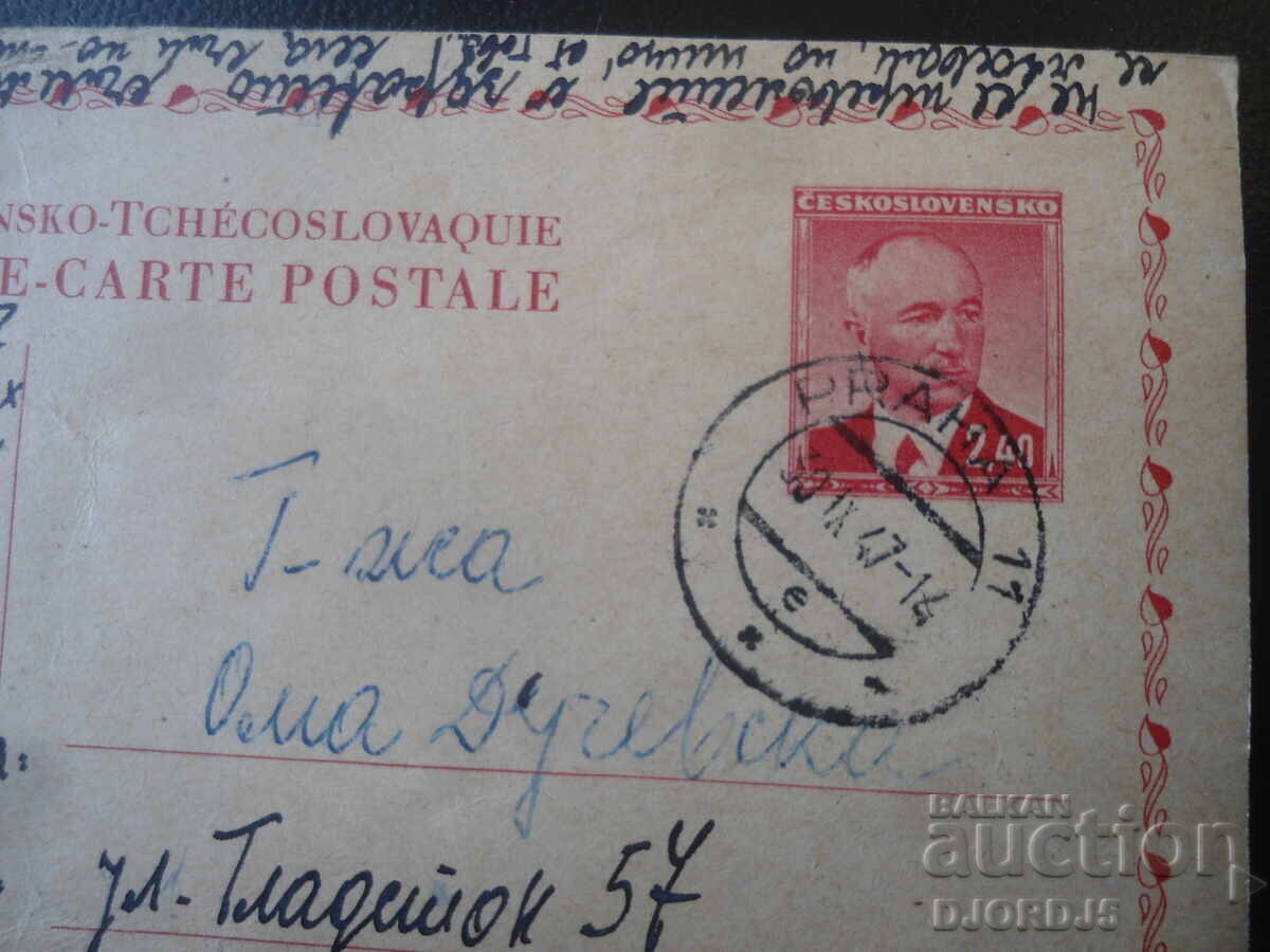 TAKHΥΔΡΟΜΙΚΟ ΔΕΛΤΑΡΙΟ, 30.IKH.1947, Πράγα - Σόφια με τιμή € 1.50 | 2.93 BGN