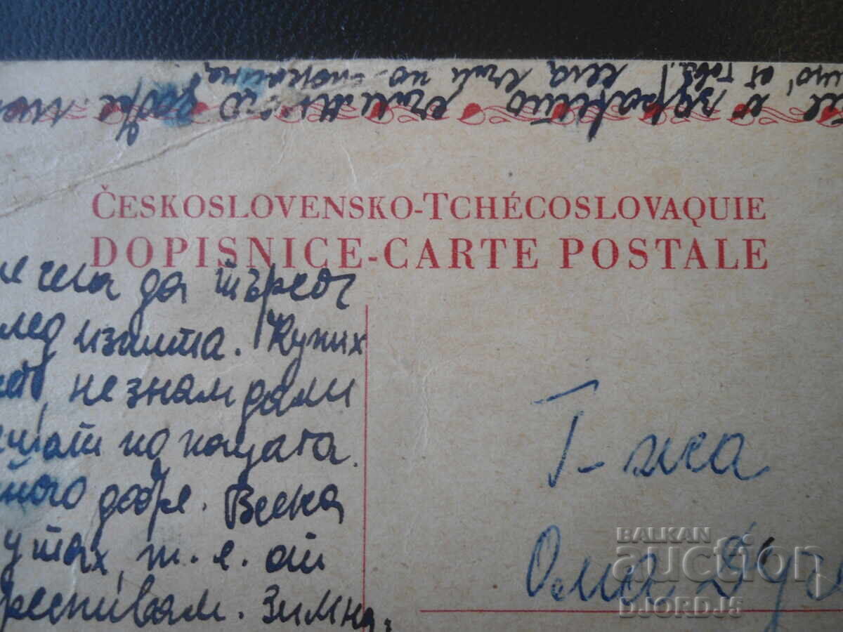 Δημοπρασία TAKHΥΔΡΟΜΙΚΟ ΔΕΛΤΑΡΙΟ, 30.IKH.1947, Πράγα - Σόφια