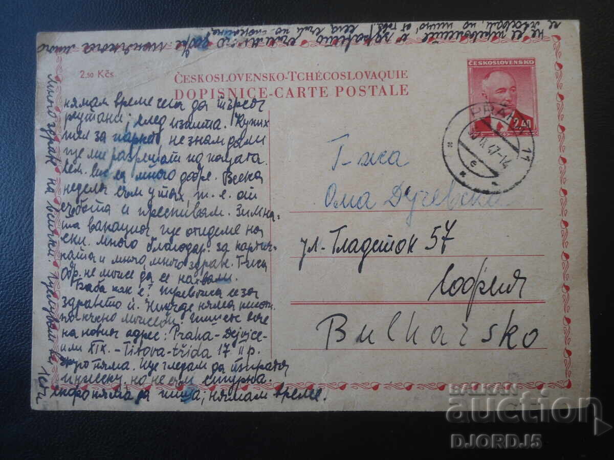 TAKHΥΔΡΟΜΙΚΟ ΔΕΛΤΑΡΙΟ, 30.IKH.1947, Πράγα - Σόφια