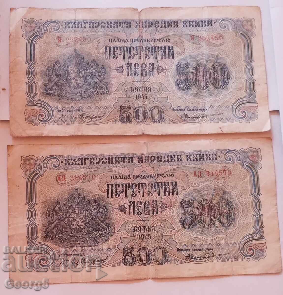 500 leva 1945 1 and 2 letters