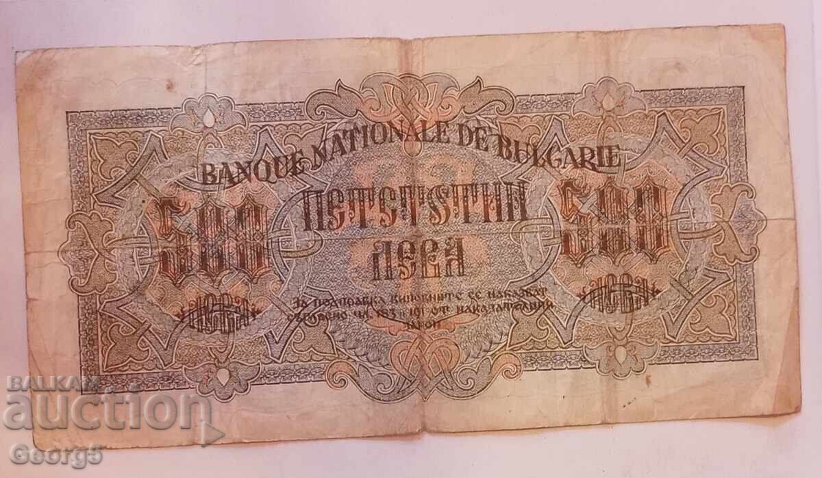 500 BGN 1945 με τιμή € 20.00 | 39.12 BGN
