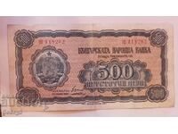 500 BGN 1948